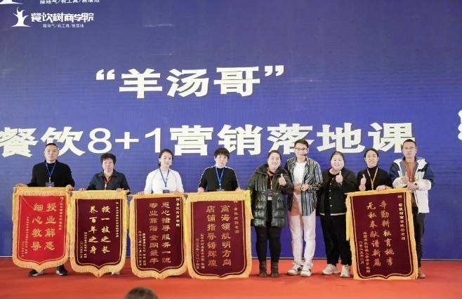 下课 以“道法术器”为钥解锁餐饮增长新势能PG电子麻将胡了模拟器第70期餐饮8+1线(图2)
