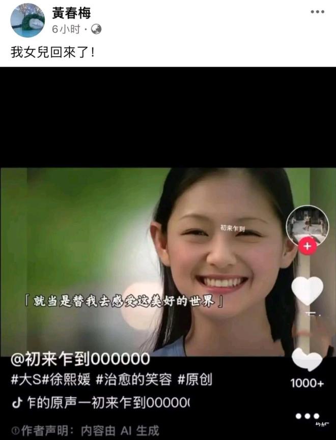 被法拍具俊晔不还房贷她愁到站不起来麻将胡了2S妈还没放下！大S豪宅恐(图2)