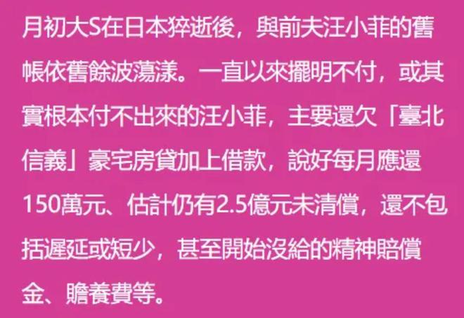 被法拍具俊晔不还房贷她愁到站不起来麻将胡了2S妈还没放下！大S豪宅恐(图7)