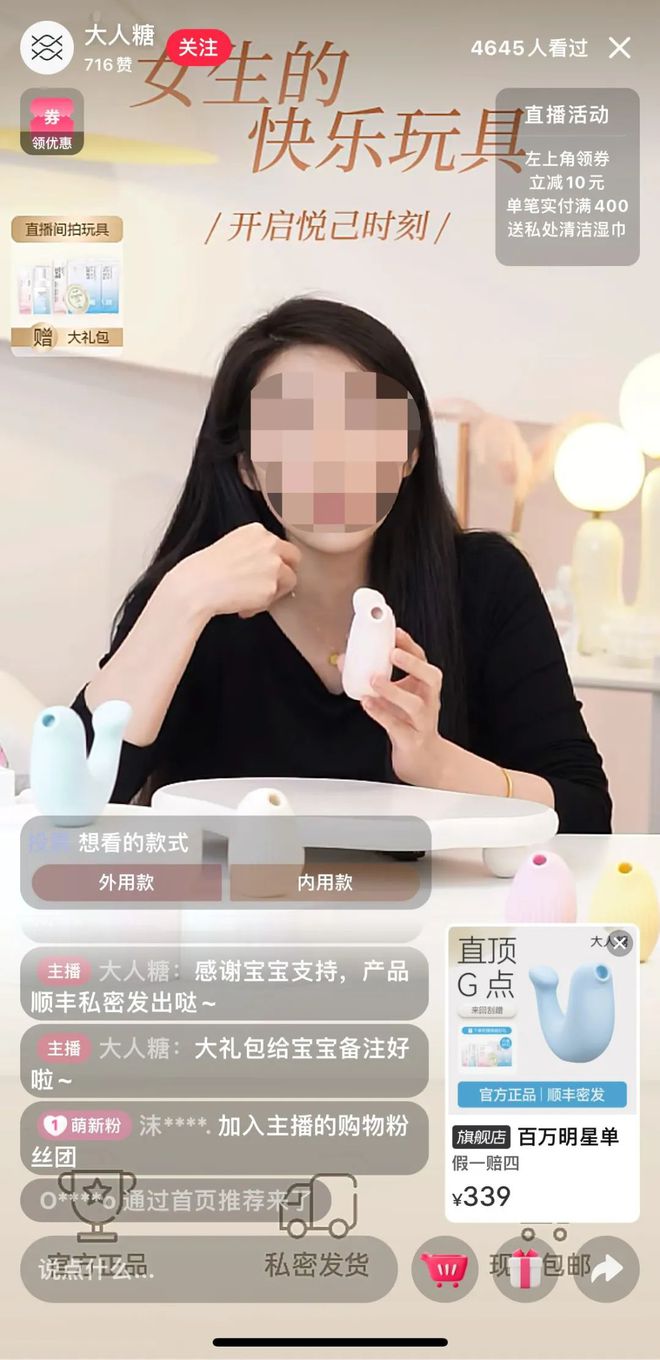 乳”还炸裂又一擦边直播间被封了PG麻将胡了网站入口比“椰汁擦(图2)