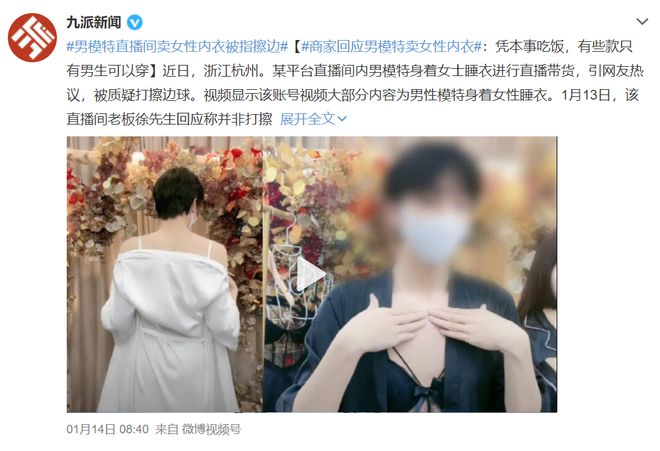 乳”还炸裂又一擦边直播间被封了PG麻将胡了网站入口比“椰汁擦(图3)