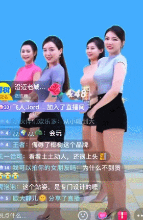 乳”还炸裂又一擦边直播间被封了PG麻将胡了网站入口比“椰汁擦(图5)