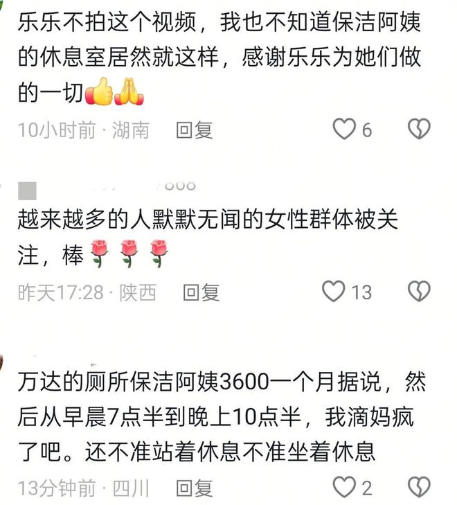在厕所隔间休息为保洁阿姨打造30平休息室PG电子麻将胡了2汪涵妻子不忍保洁阿姨(图9)