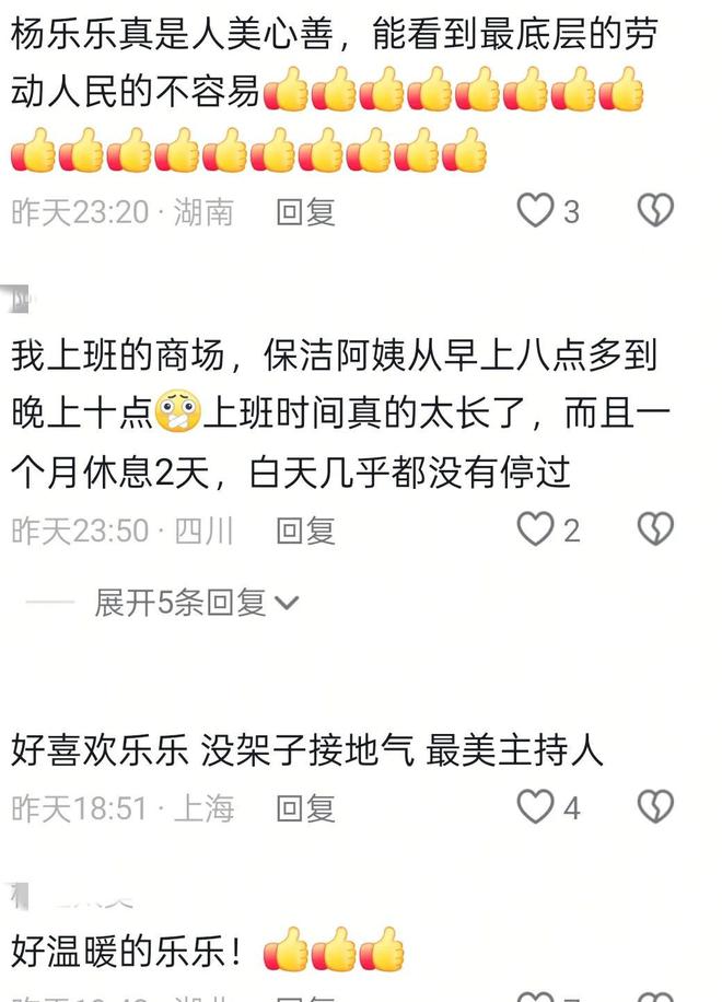 在厕所隔间休息为保洁阿姨打造30平休息室PG电子麻将胡了2汪涵妻子不忍保洁阿姨(图12)