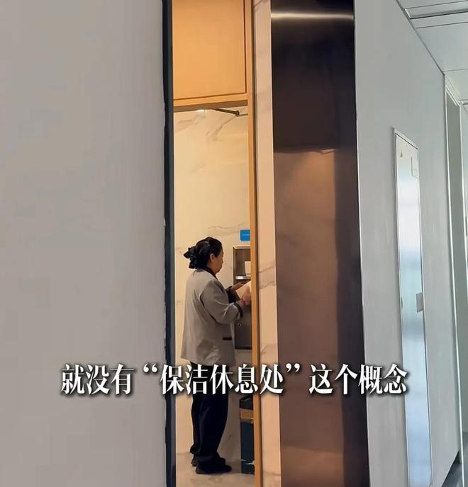 在厕所隔间休息为保洁阿姨打造30平休息室PG电子麻将胡了2汪