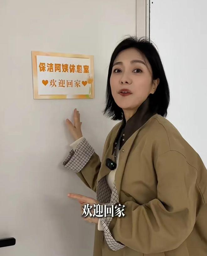 在厕所隔间休息为保洁阿姨打造30平休息室PG电子麻将胡了2汪涵妻子不忍保洁阿姨(图4)