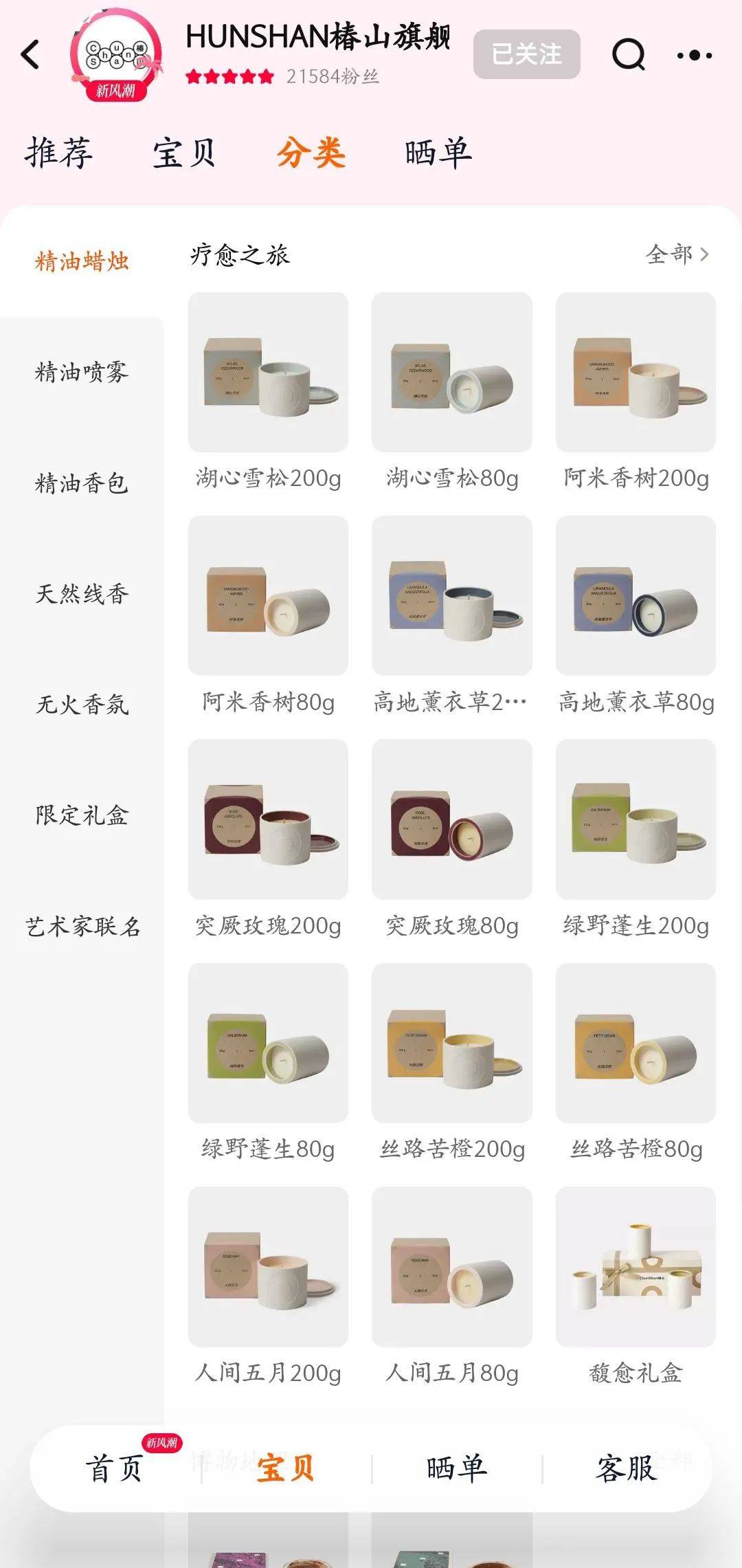 立四年这个香氛品牌宣布闭店PG电子麻将胡了模拟器创(图2)