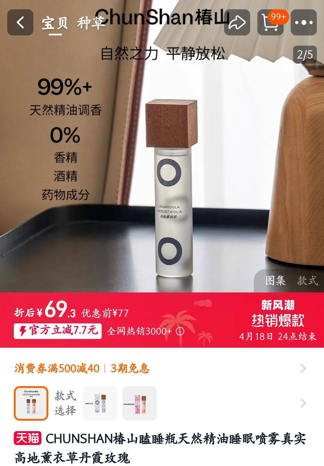 立四年这个香氛品牌宣布闭店PG电子麻将胡了模拟器创(图3)